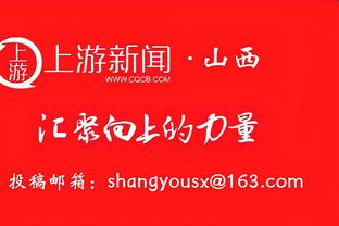 白国华：今年中国金球奖评选太难了，感觉没哪个球员特别有说服力