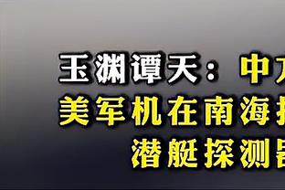 大罗：点球也要过门将，这是硬性要求！